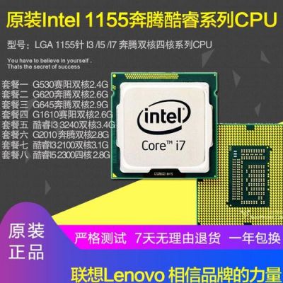 赛扬g1610双核处理器与英特尔奔腾双核e6700处理器哪个好（赛扬g1610和奔腾g620）