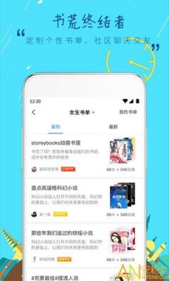 安卓手机看书软件哪个好（安卓手机看书软件哪个好）-图2