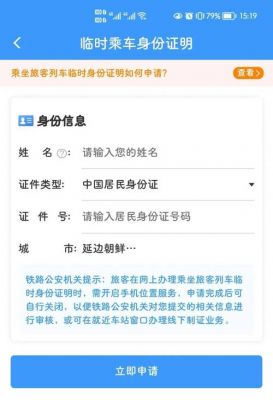 身份证注册哪个软件（身份证注册用）-图2