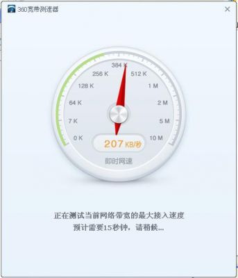 网速测试工具哪个好用（网速测试器软件）-图3