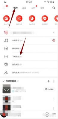 网易云音乐进程是哪个（网易云音乐进程是哪个文件夹）