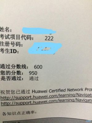 hcnp哪个方向简单（hcnp考哪三门?都是选择题吗）-图3