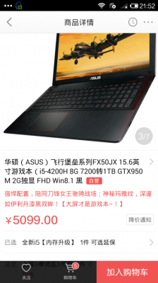 4210m和4200h哪个好（4210m和4210h）-图3