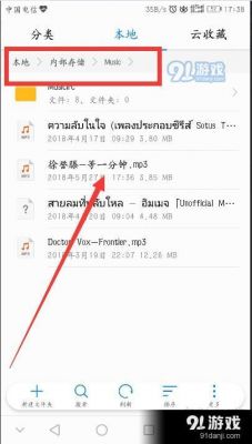 手机里的音乐存在哪个盘（手机音乐储存在哪个文件夹）-图2