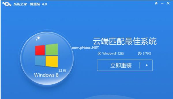 win8一键重装系统软件哪个好（win8一键重装系统软件哪个好用）-图1