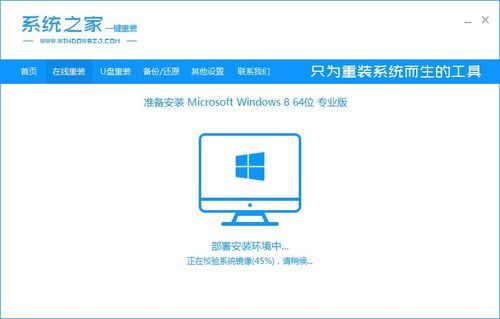 win8一键重装系统软件哪个好（win8一键重装系统软件哪个好用）-图2