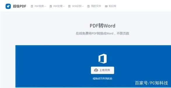 word免费转pdf哪个好（word转pdf哪个好用）-图3