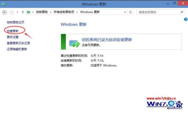 win10系统升级在哪个文件夹（win10升级软件在哪）-图3