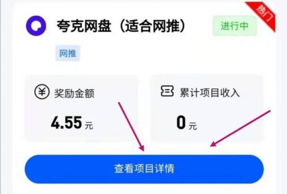 哪个网盘能赚钱（哪个网盘能赚钱真实可靠）-图3