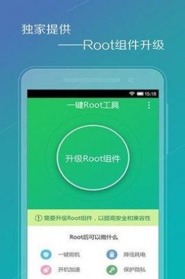 root用哪个软件好（root用哪个软件好用）-图1