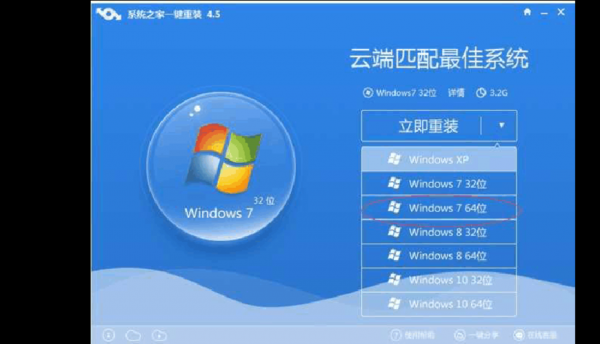 系统一键重装哪个好用（一键重装win7系统哪个干净）-图3