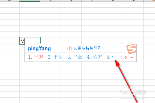 平方是电脑上哪个符号（平方符号在电脑上怎么打）-图2