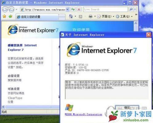 wn7旗舰版下载哪个ie（win7旗舰版用ie什么版本好）-图1