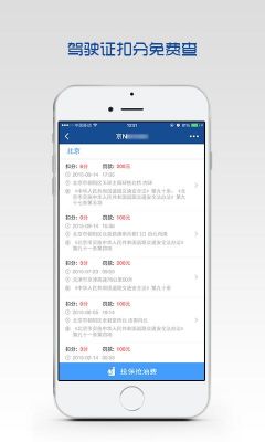 ios违章查询软件哪个好（ios违章查询软件哪个好一点）-图1