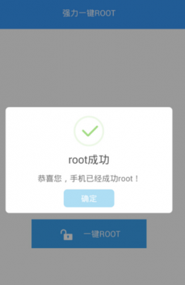 哪个root成功率最高（哪个root成功率最高）-图2