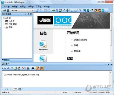 pads免费版哪个好用（pads免安装版）-图2