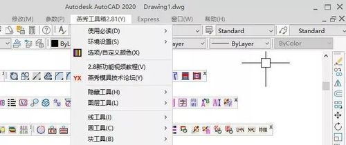 cad2010搜索在哪个位置（cad搜索命令在哪）-图3