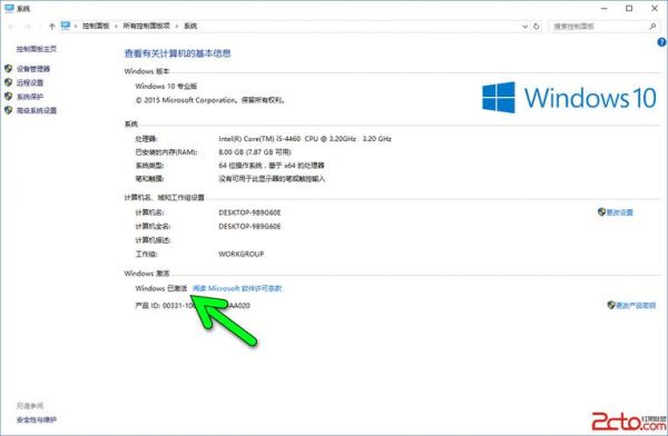 用哪个软件激活win10好（用什么软件激活win10系统）-图3