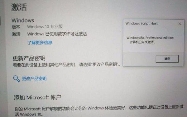 用哪个软件激活win10好（用什么软件激活win10系统）-图1