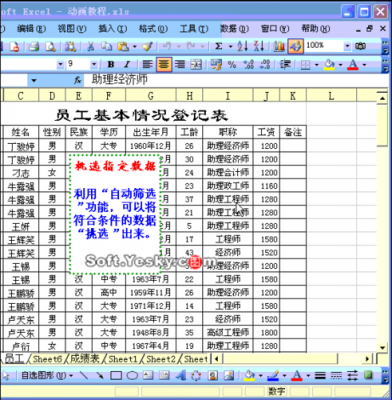 表格制作用哪个软件好用（表格制作有什么软件）-图2