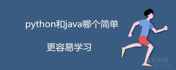 包含pythoncjava哪个好的词条-图2