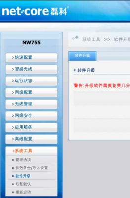 nw755固件哪个最好（nw a55固件）