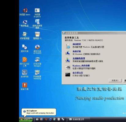 win7pe哪个好的简单介绍-图2