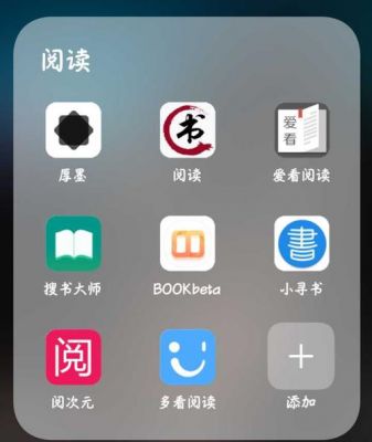 哪个阅读软件用的人多（最多人用的阅读软件）-图1