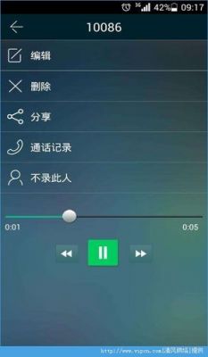 手机通话录音软件哪个好安卓版（通话录音 安卓）-图2