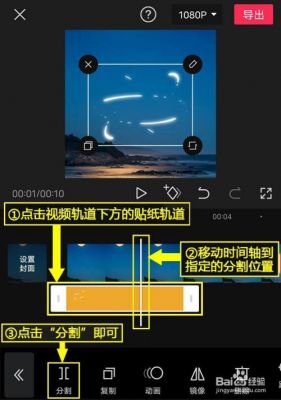 手机分割视频的软件哪个好（分割视频软件 手机）-图1