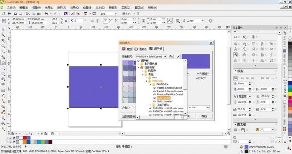 cdr里的潘通色一般选哪个（cdr里面的潘通色在哪里调）-图2