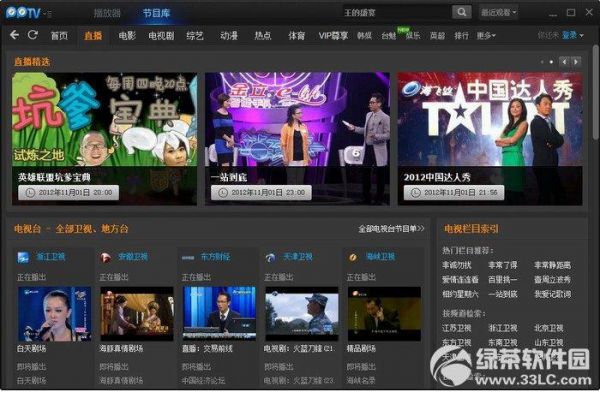 pptv哪个版本好（pptv好不好）