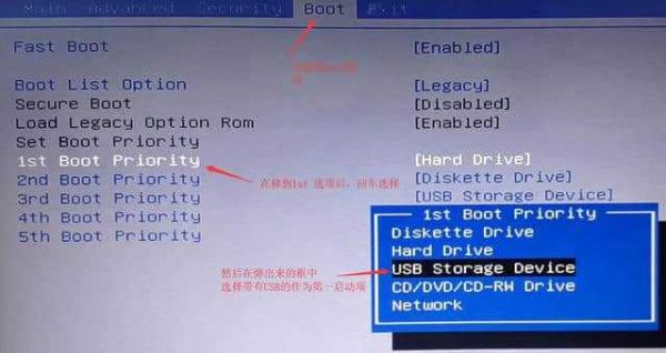 惠普u盘装机按哪个键（惠普u盘装系统步骤）-图3