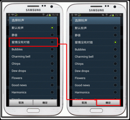 三星内置铃声是哪个（三星手机自带铃声是什么歌）-图3