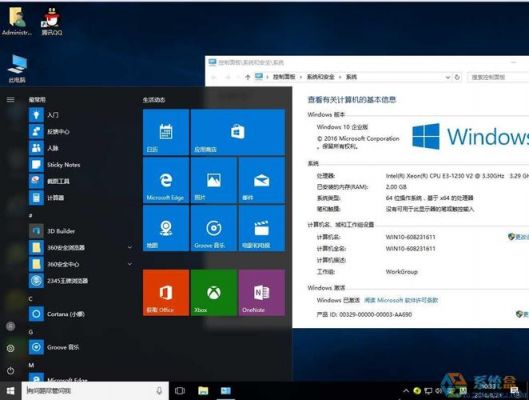 手机win10软件哪个好（手机win10系统）-图3