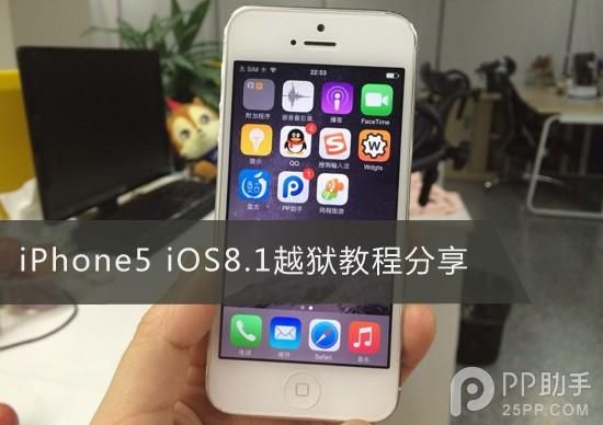 iphone5ios8哪个版本最流畅（5s ios哪个版本最好用）-图1