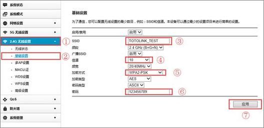 wifi哪个信道最稳定（24g无线信道设置多少最佳）