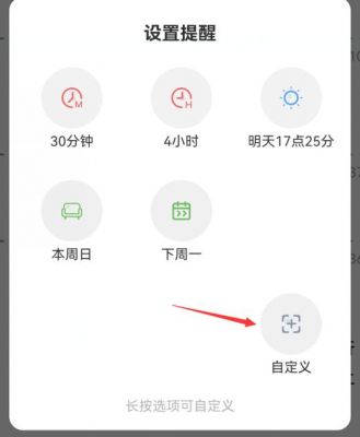 时间提醒软件哪个好用（时间提醒软件哪个好用安全）-图1