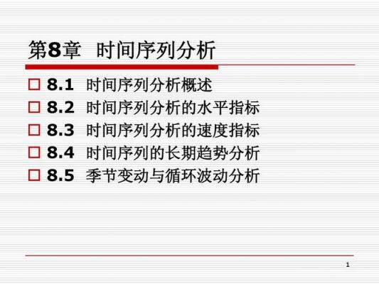 哪个专业时间序列分析（时间序列分析有用吗）-图2