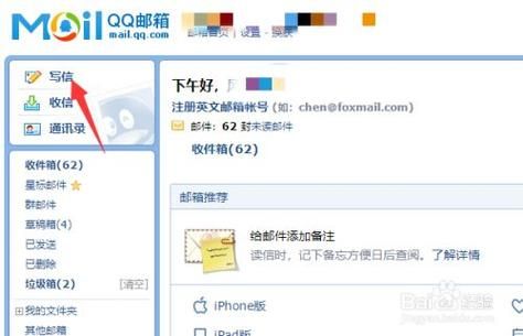 qq邮箱在qq的哪个位置（怎样在163邮箱登录）
