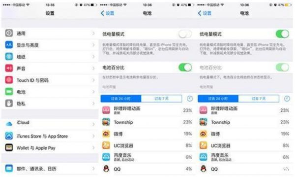 苹果7ios哪个版本省电的简单介绍-图1