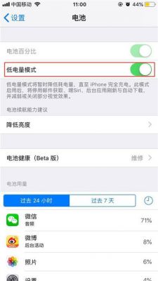 苹果7ios哪个版本省电的简单介绍-图2