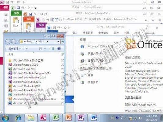 office2007与2010哪个好（office2007和2010哪个占内存）-图1