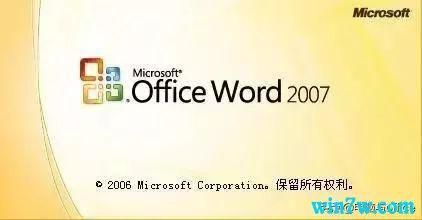 office2007与2010哪个好（office2007和2010哪个占内存）-图3