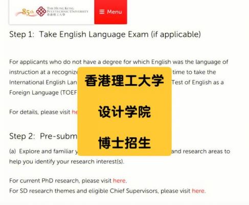 香港哪个学校教python（香港哪个学校教育博士好）