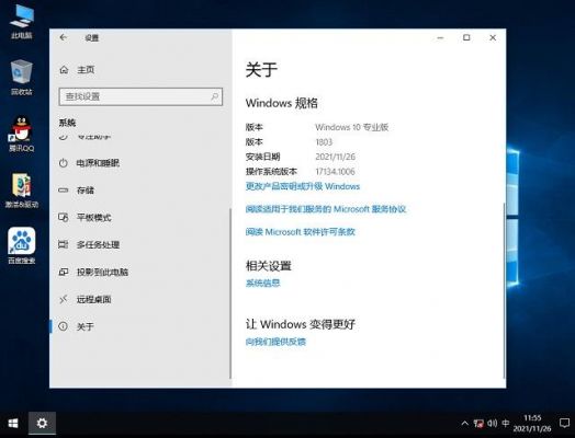 win101809和1803哪个好用（win10 1803和1809哪个好）