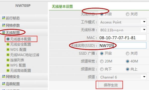 ssid优先级0到7哪个好（ssid设置要求）-图3