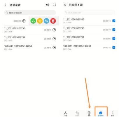 华为自动录音保存在哪个文件夹（华为自动录音保存多久）-图3