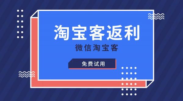 关于迅腾淘客是哪个公司的信息-图2