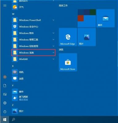 w10系统哪个版本最纯净（w10那个版本的系统好）-图3